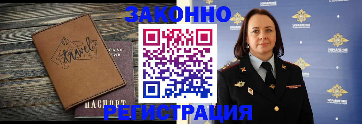 прописка для школы в Михайловске