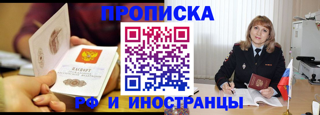 пропишу в квартире в Михайловске
