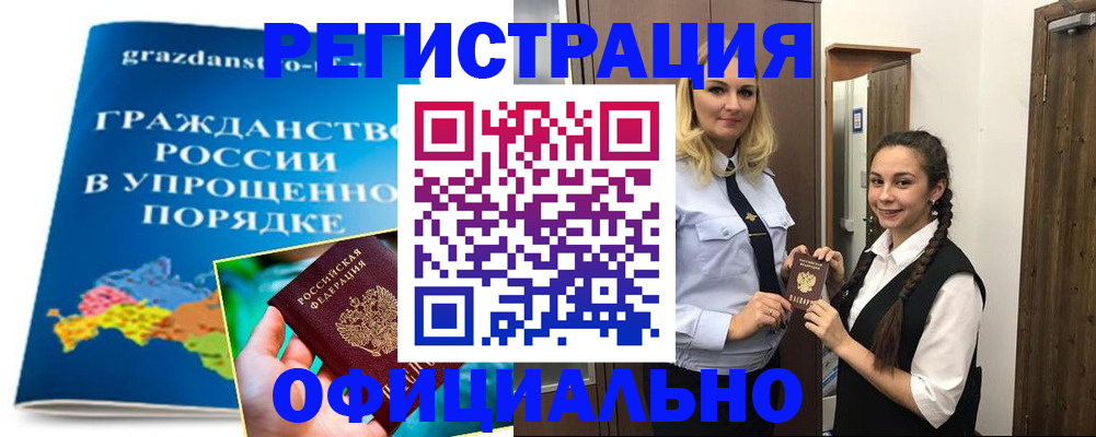 временная регистрация госуслуги в Михайловске