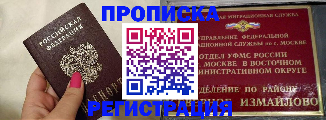 миграционный учет в Михайловске