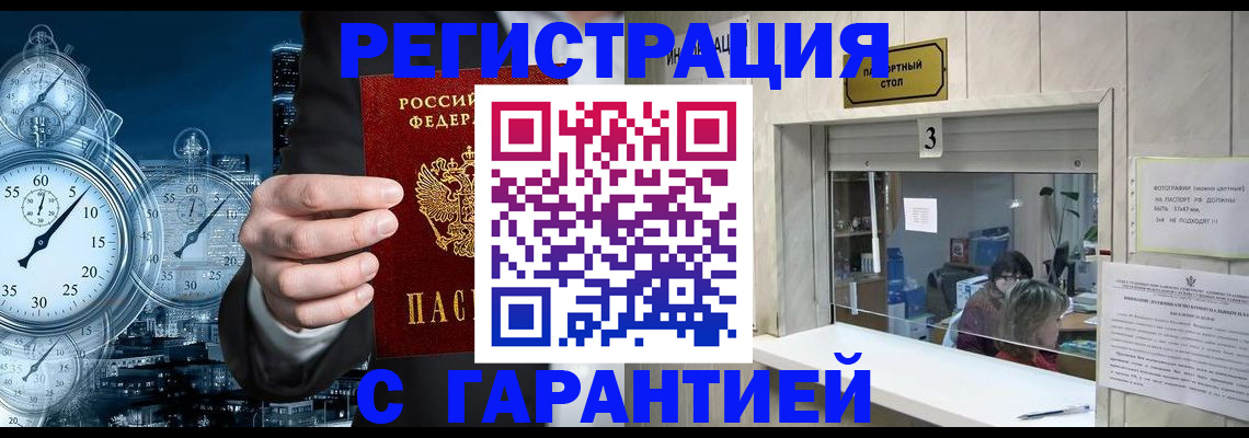 временная регистрация 2025 в Михайловске