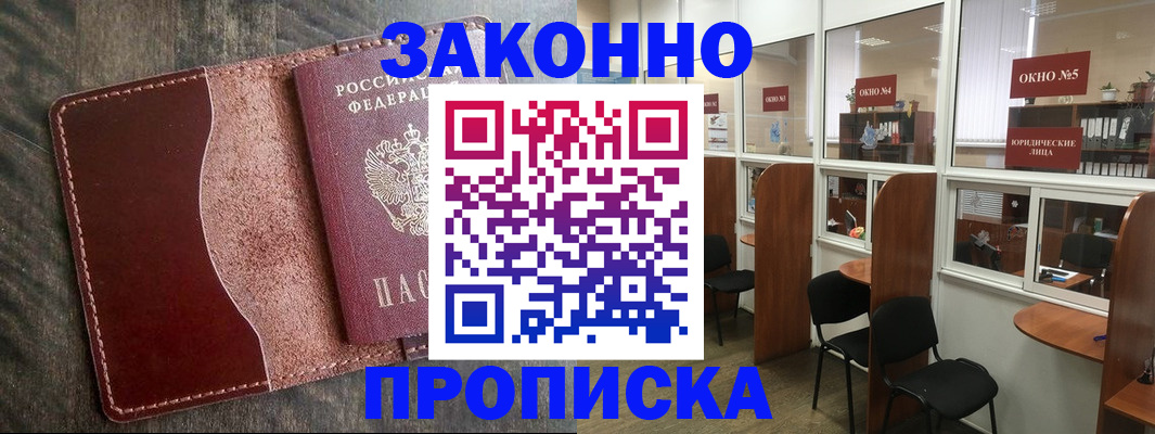 миграционный учет в Михайловске