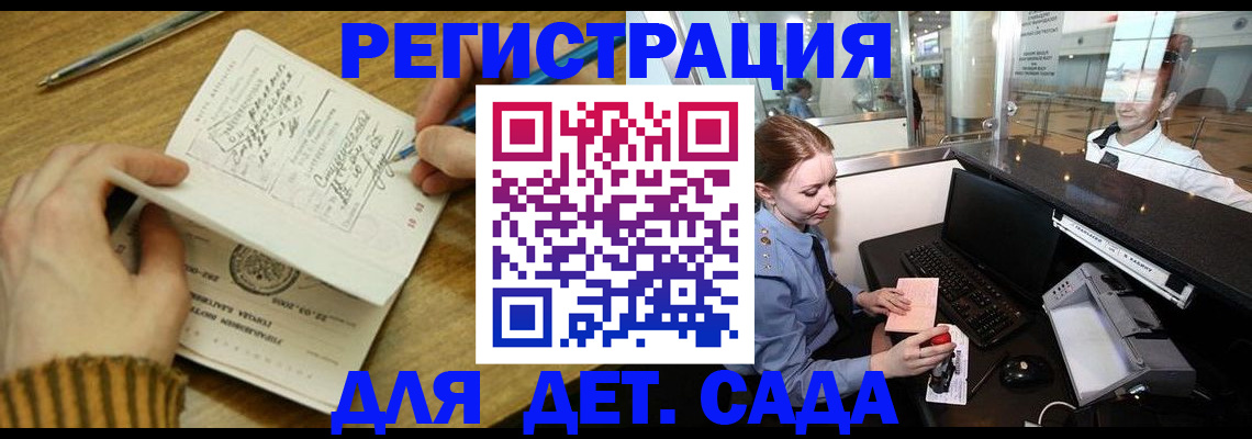 пропишу в квартире в Михайловске