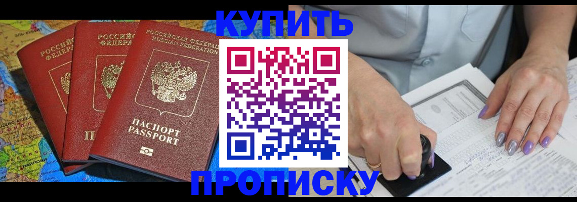 временная регистрация 2025 в Михайловске